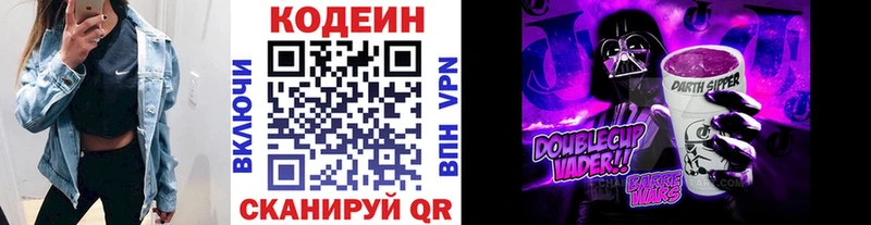 дарнет шоп  Новотитаровская  Кодеиновый сироп Lean Purple Drank 