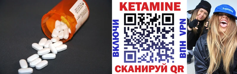 Кетамин VHQ  Новотитаровская 