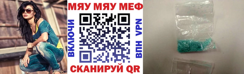 Мефедрон кристаллы Новотитаровская
