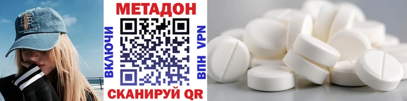 купить наркотик  mega зеркало  МЕТАДОН VHQ  Новотитаровская 