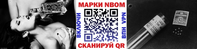 Марки NBOMe 1500мкг  наркотики  Новотитаровская 